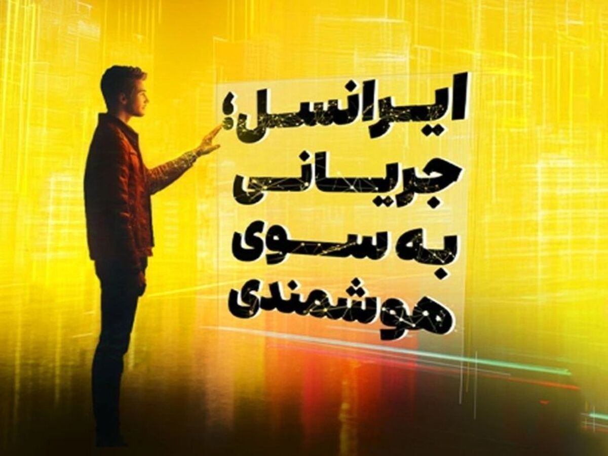 حضور ایرانسل در تلکام ۱۴۰۳ با شعار جریانی به سوی هوشمندی حضور ایرانسل در تلکام ۱۴۰۳ با شعار جریانی به سوی هوشمندی