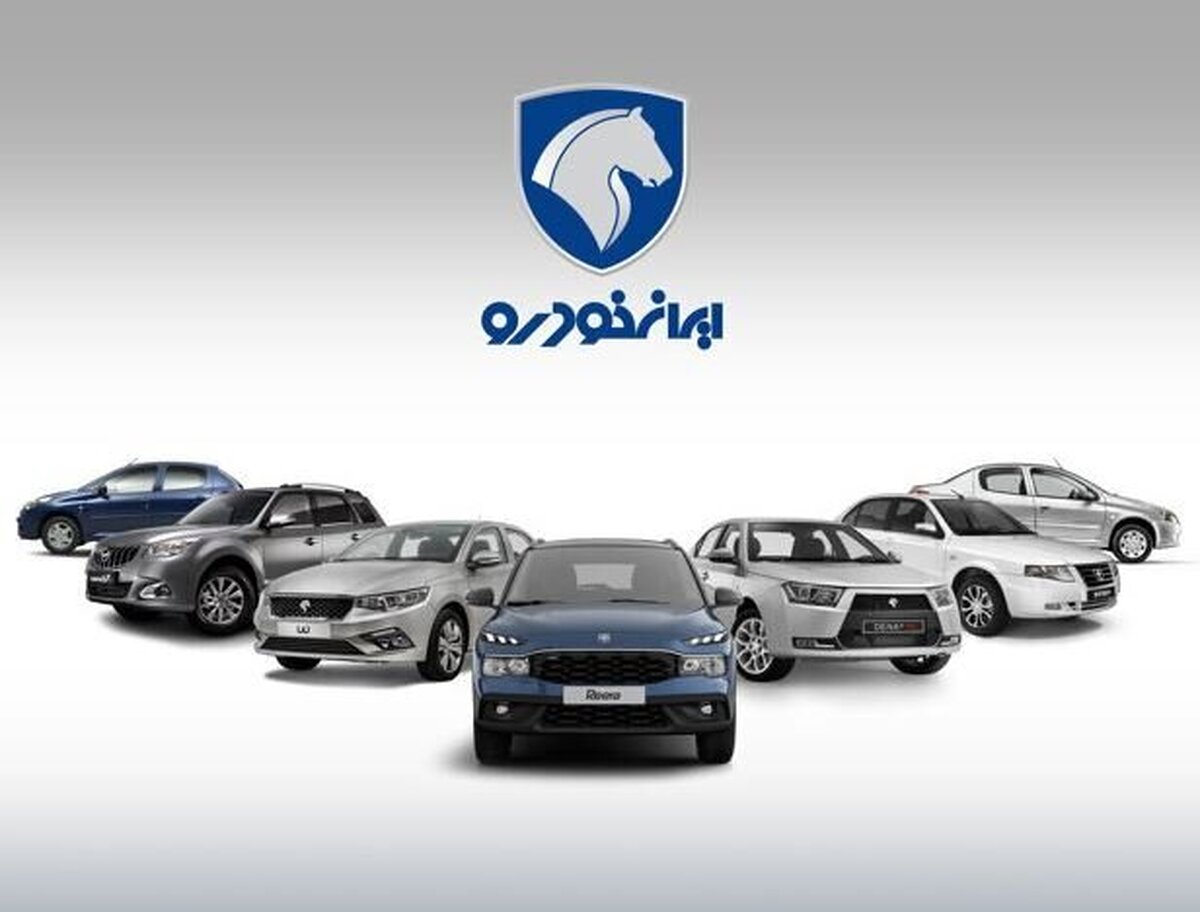 مهلت افتتاح حساب وکالتی طرح ایران خودرو تا ۴ دی ماه تمدید شد مهلت افتتاح حساب وکالتی طرح ایران خودرو تا ۴ دی ماه تمدید شد