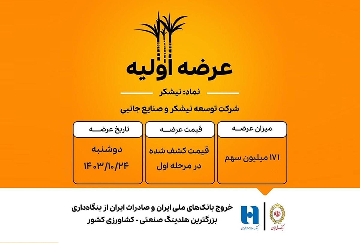 عزم جدی بانک ملی ایران و صادرات در مسیر واگذاری بنگاهها عزم جدی بانک ملی ایران و صادرات در مسیر واگذاری بنگاهها