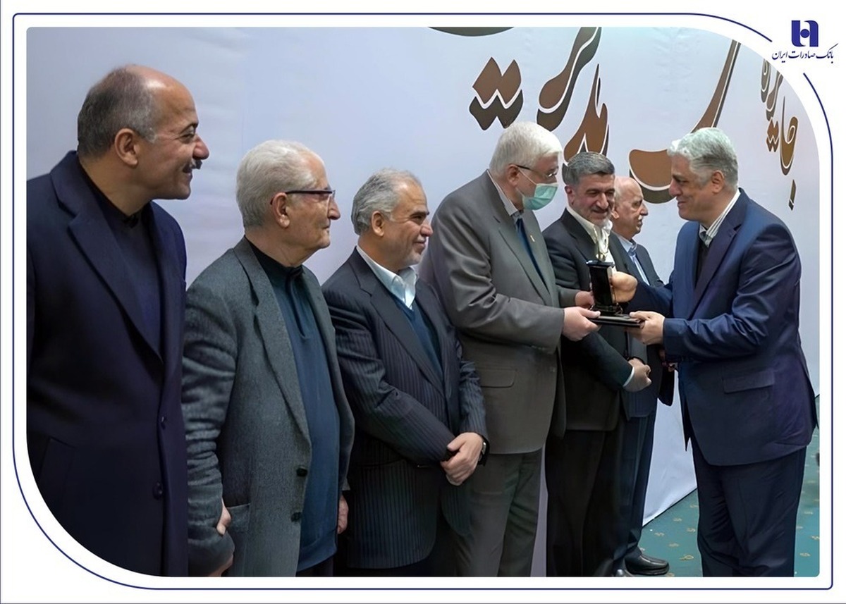 بانک صادرات ایران، برنده جایزه ملی مدیریت مالی ایران شد بانک صادرات ایران، برنده جایزه ملی مدیریت مالی ایران شد