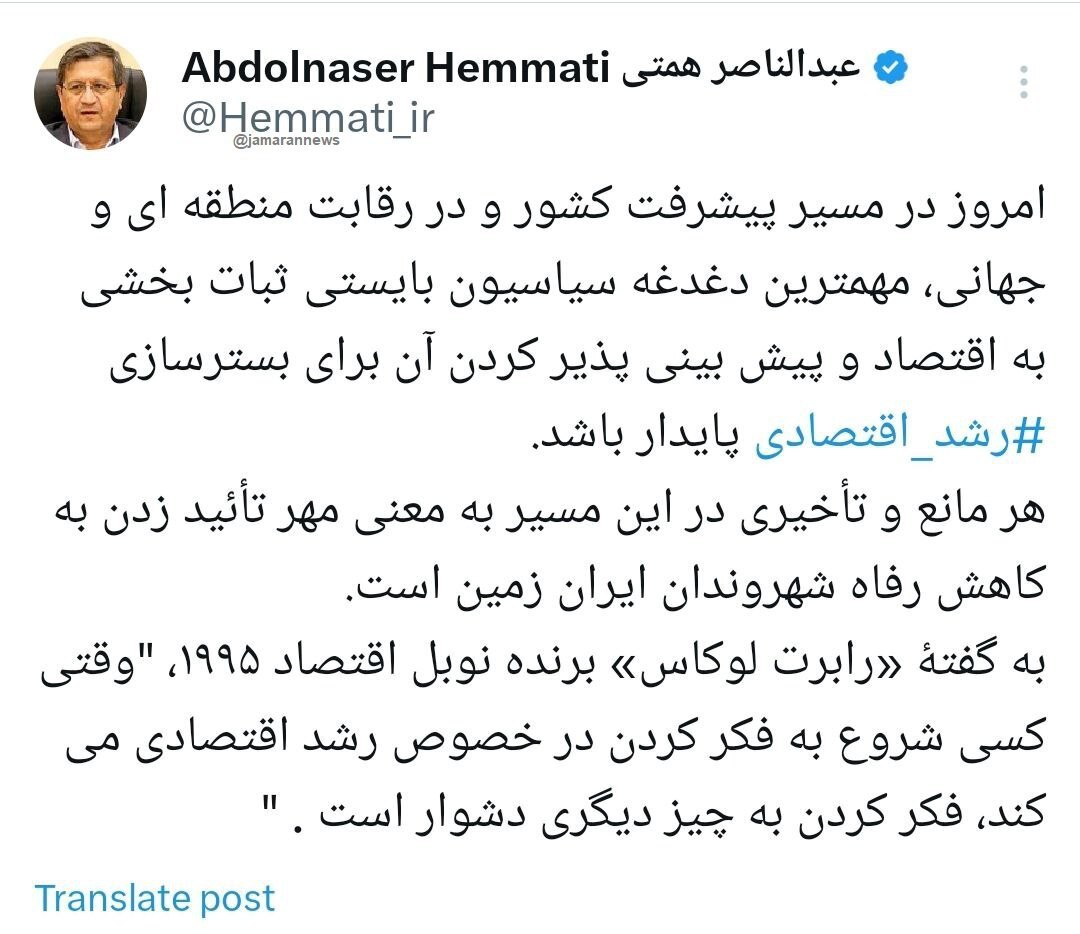 همتی: دغدغه سياسيون باید ثبات بخشی به اقتصاد باشد
