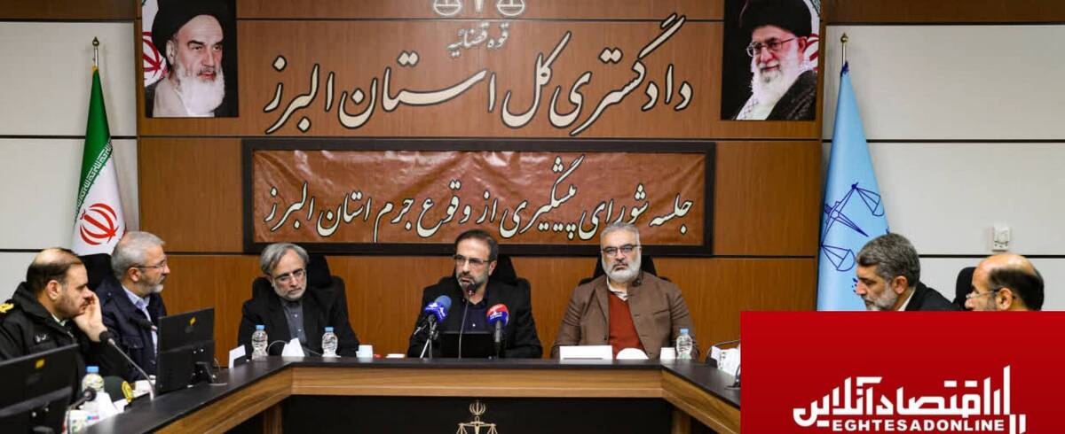 اقدامات دادگستری البرز در راستای کاهش آسیب های اجتماعی در بین دانش آموزان/اجرای طرح «قاضی در مدرسه» در ۶۹ مدرسه البرز اقدامات دادگستری البرز در راستای کاهش آسیب های اجتماعی در بین دانش آموزان/اجرای طرح «قاضی در مدرسه» در ۶۹ مدرسه البرز