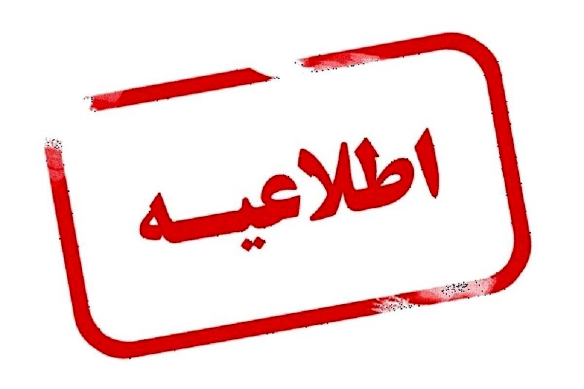 تمام امتحانات فردا ۲۶ دی در این استان لغو شد تمام امتحانات فردا ۲۶ دی در این استان لغو شد