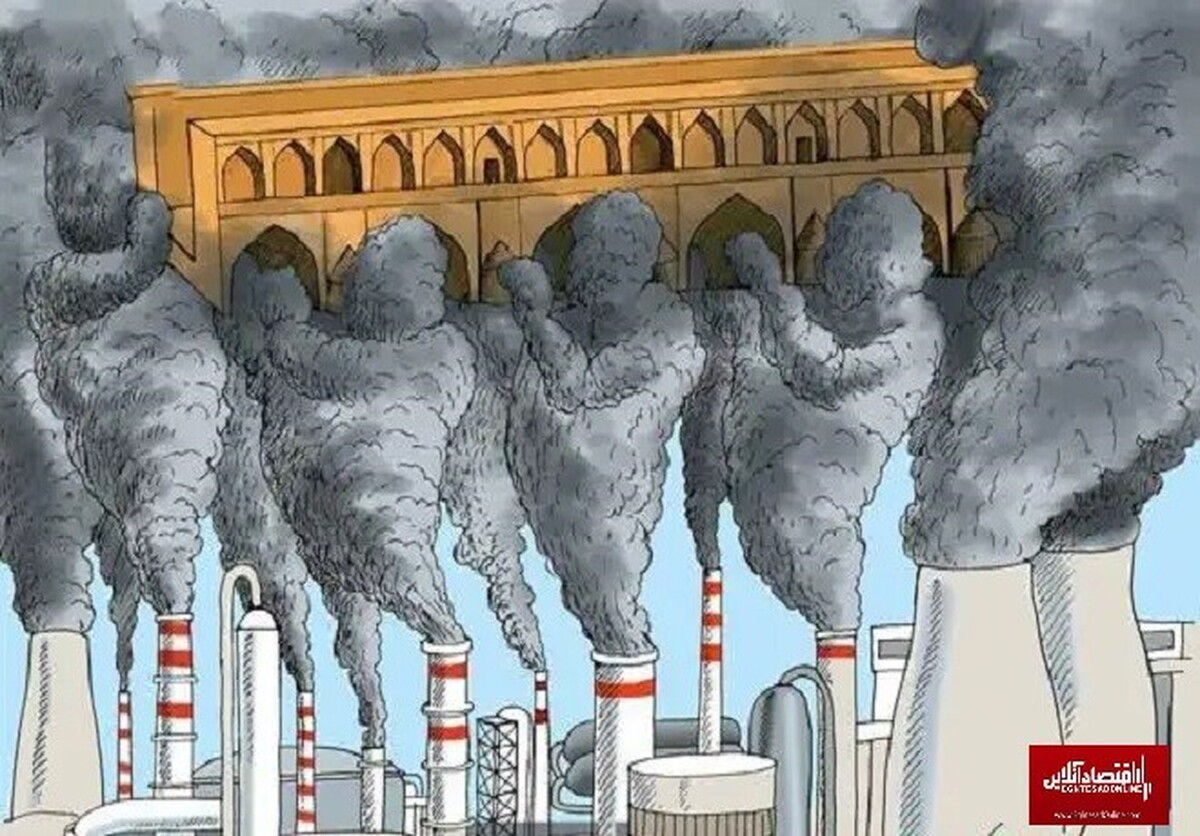تاثیر تداوم آلایندگی نصفجهان بر اقتصاد کشور/چرا سایه آلودگی از سر اصفهان کم نمیشود؟! تاثیر تداوم آلایندگی نصفجهان بر اقتصاد کشور/چرا سایه آلودگی از سر اصفهان کم نمیشود؟!