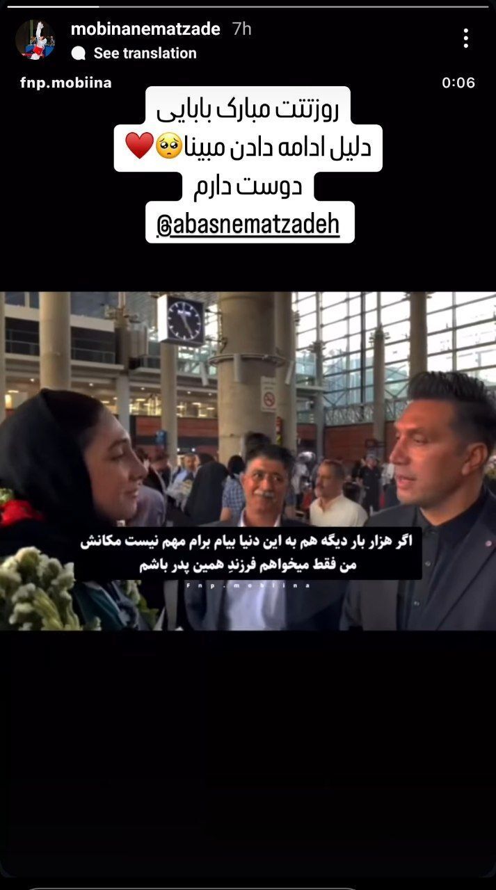  استوری احساسی مدال آور المپیک برای پدرش + عکس