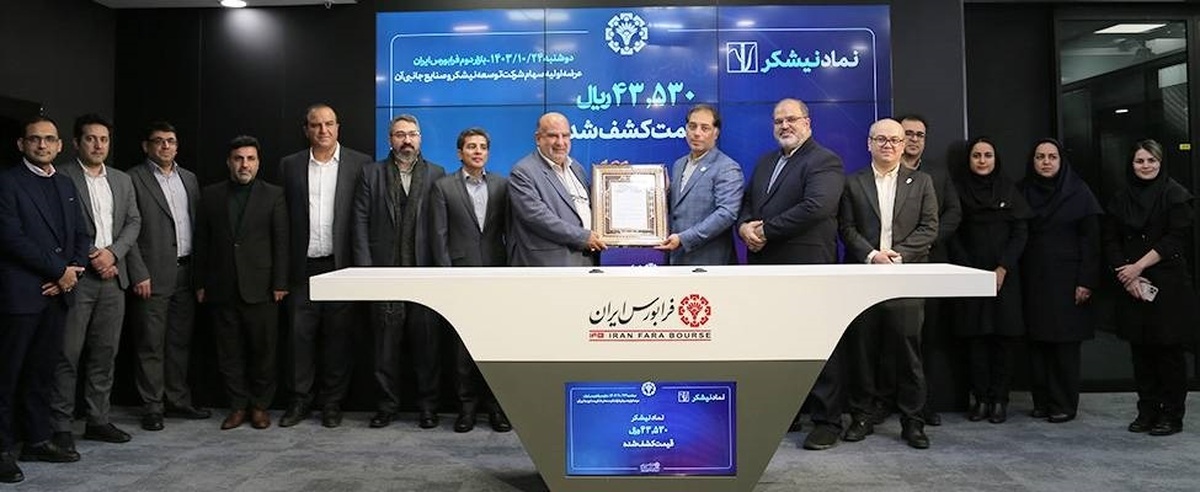 بانک ملی ایران با عرضه اولیه بزرگترین سهام تاریخ فرابورس، افقهای جدیدی را گشود بانک ملی ایران با عرضه اولیه بزرگترین سهام تاریخ فرابورس، افقهای جدیدی را گشود