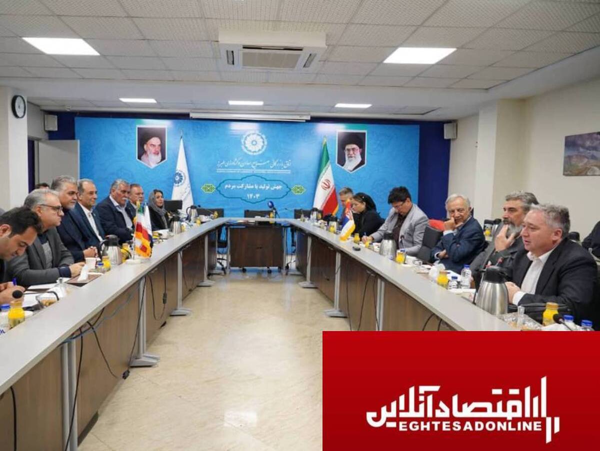 همکاری اقتصادی ایران و صربستان در بخشهای تحقیقاتی، تولیدی و صادراتی حوزه کشاورزی همکاری اقتصادی ایران و صربستان در بخشهای تحقیقاتی، تولیدی و صادراتی حوزه کشاورزی