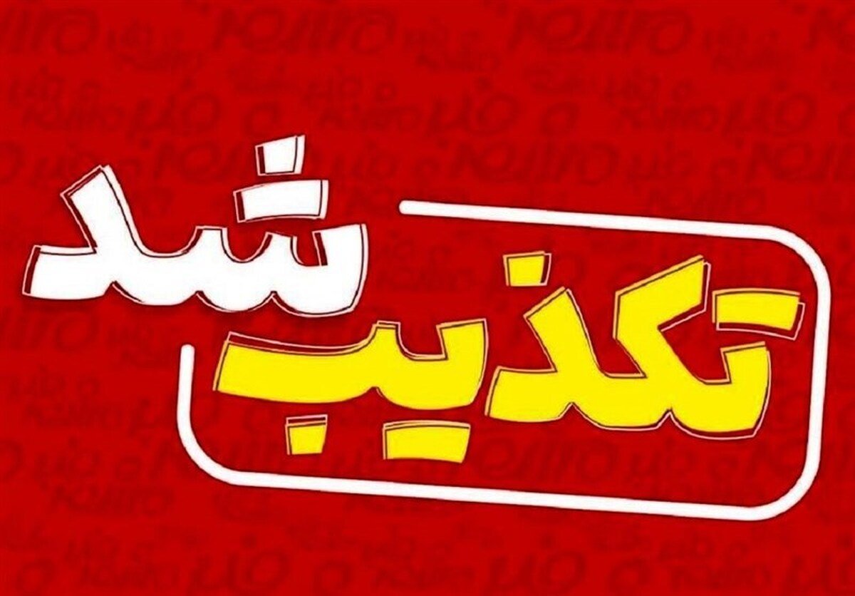 اطلاعیه مرکز قوه قضاییه در خصوص تصاویر منتشر شده از ضارب در اقدام تروریستی امروز اطلاعیه مرکز قوه قضاییه در خصوص تصاویر منتشر شده از ضارب در اقدام تروریستی امروز