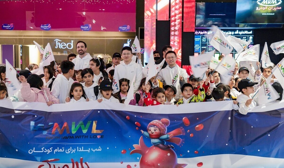 یلدا برای همه؛ جشن امید و زندگی MVM در سراسر ایران یلدا برای همه؛ جشن امید و زندگی MVM در سراسر ایران