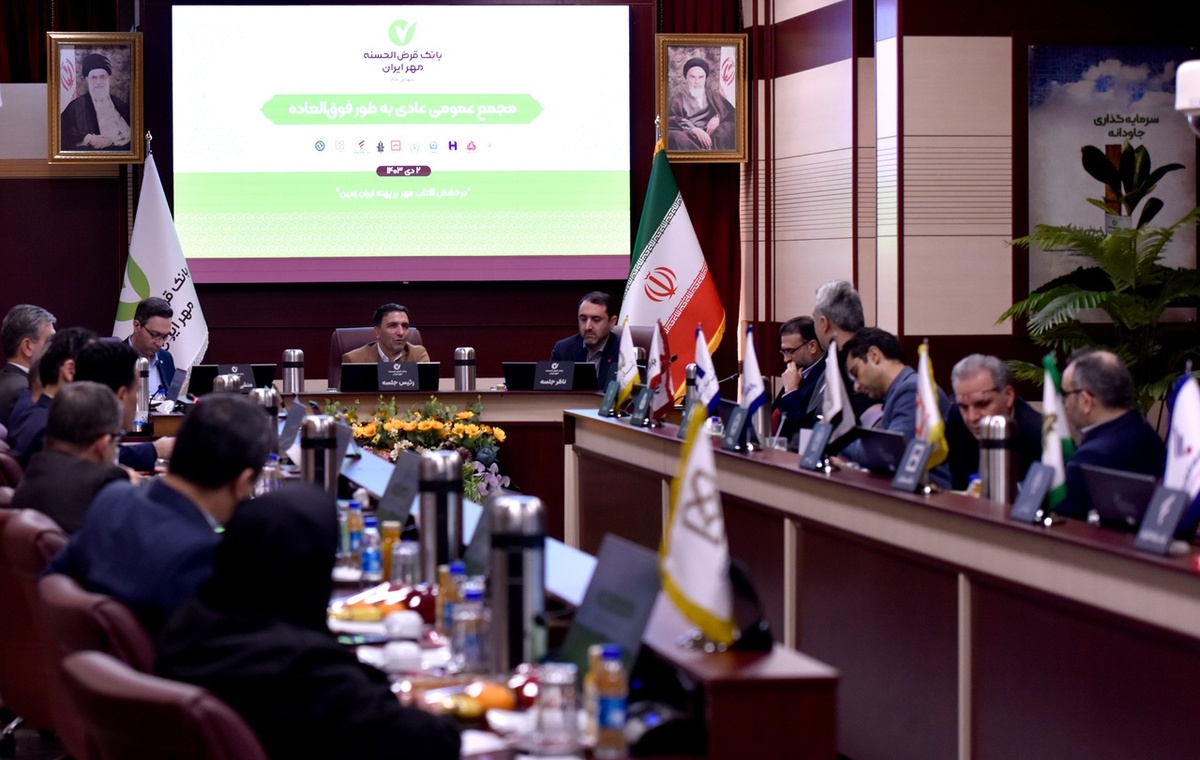 مدیرعامل بانک قرضالحسنه مهر ایران به ترکیب هیأت مدیره اضافه شد مدیرعامل بانک قرضالحسنه مهر ایران به ترکیب هیأت مدیره اضافه شد