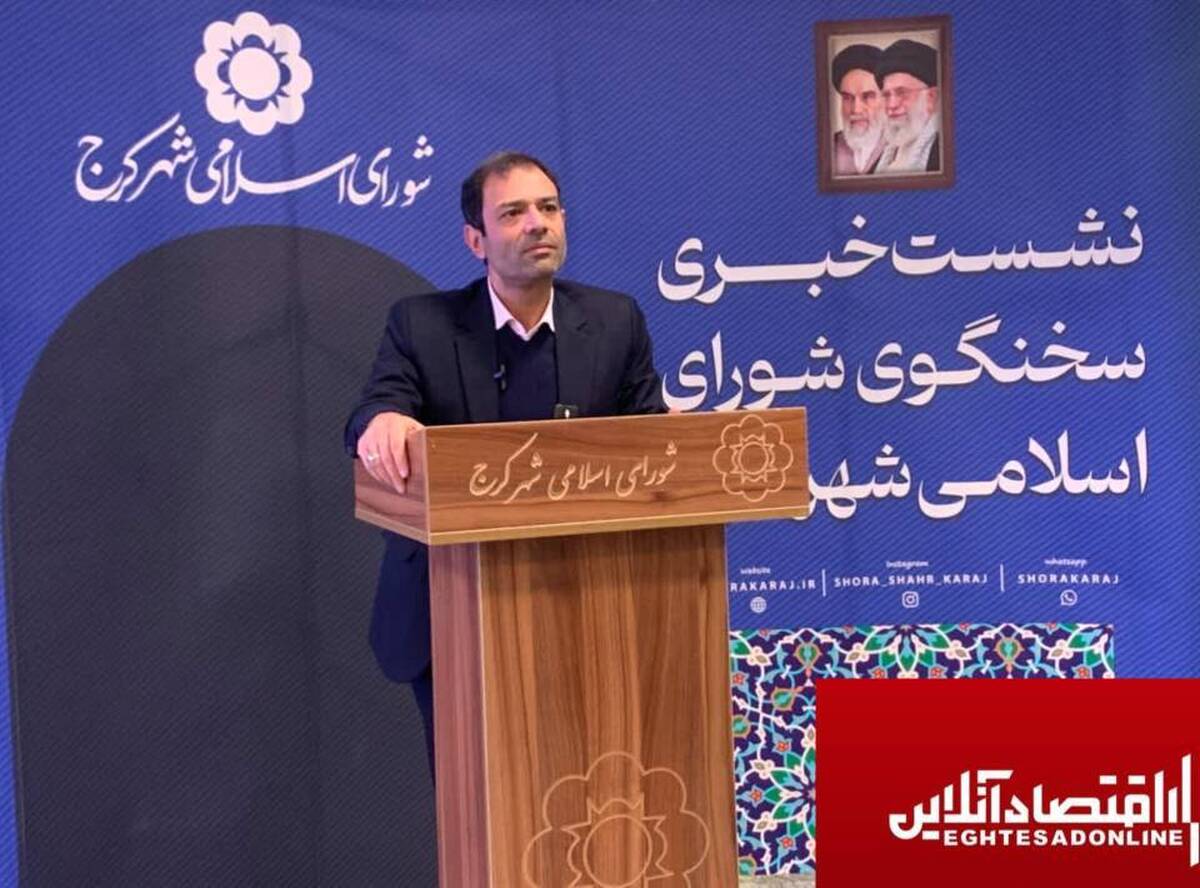 اینکه شهردار استیضاح میشود یا خیر نمیدانم!/ در نصب سطلهای زباله جایگزین در شهر مشکل داریم اینکه شهردار استیضاح میشود یا خیر نمیدانم!/ در نصب سطلهای زباله جایگزین در شهر مشکل داریم