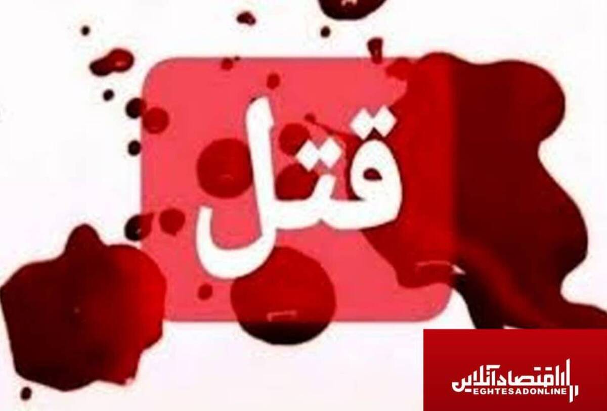 قتل پدر با هدف دستیابی به ثروت قتل پدر با هدف دستیابی به ثروت 