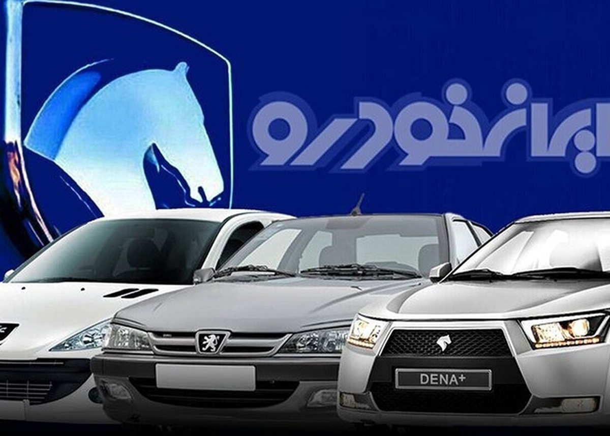 مهلت پایانی افتتاح حساب وکالتی ایران خودرو / تا این تاریخ فرصت دارید مهلت پایانی افتتاح حساب وکالتی ایران خودرو / تا این تاریخ فرصت دارید
