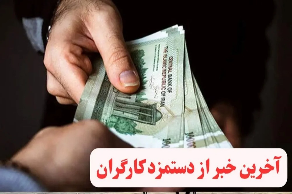 حقوق کارگران در سال ۱۴۰۴ چقدر افزایش مییابد؟ +جدول حقوق کارگران در سال ۱۴۰۴ چقدر افزایش مییابد؟ +جدول