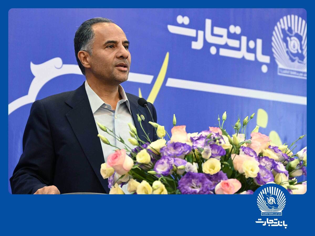 بانک تجارت؛ نویدبخش پیشرفت و توسعه کشور بانک تجارت؛ نویدبخش پیشرفت و توسعه کشور