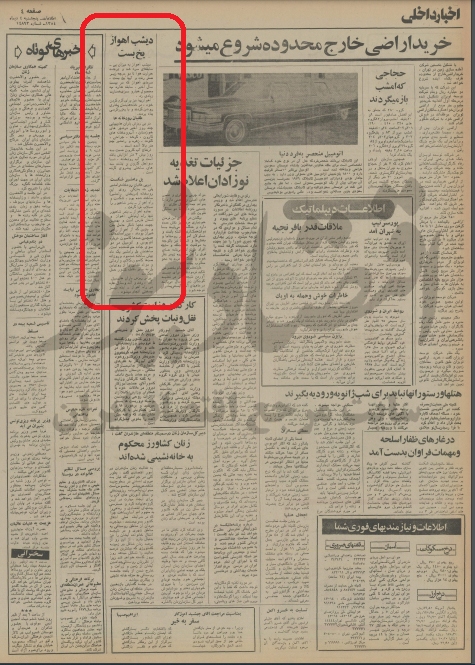 اهواز یخ زد! + عکس