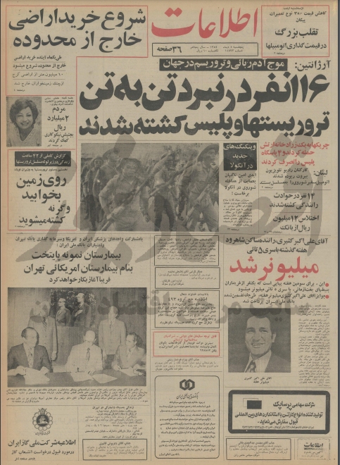 اهواز یخ زد! + عکس