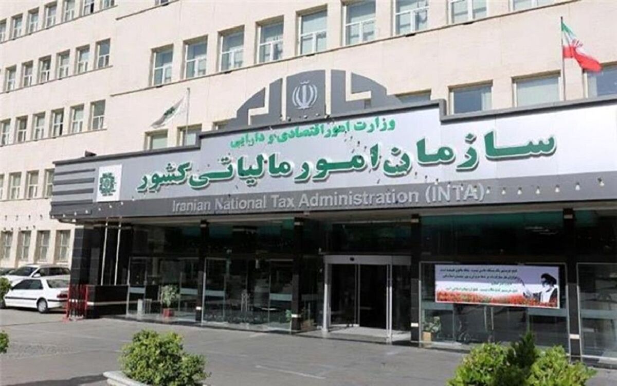 سازمان مالیاتی: یک سوم دنیا مالیات میگیریم سازمان مالیاتی: یک سوم دنیا مالیات میگیریم
