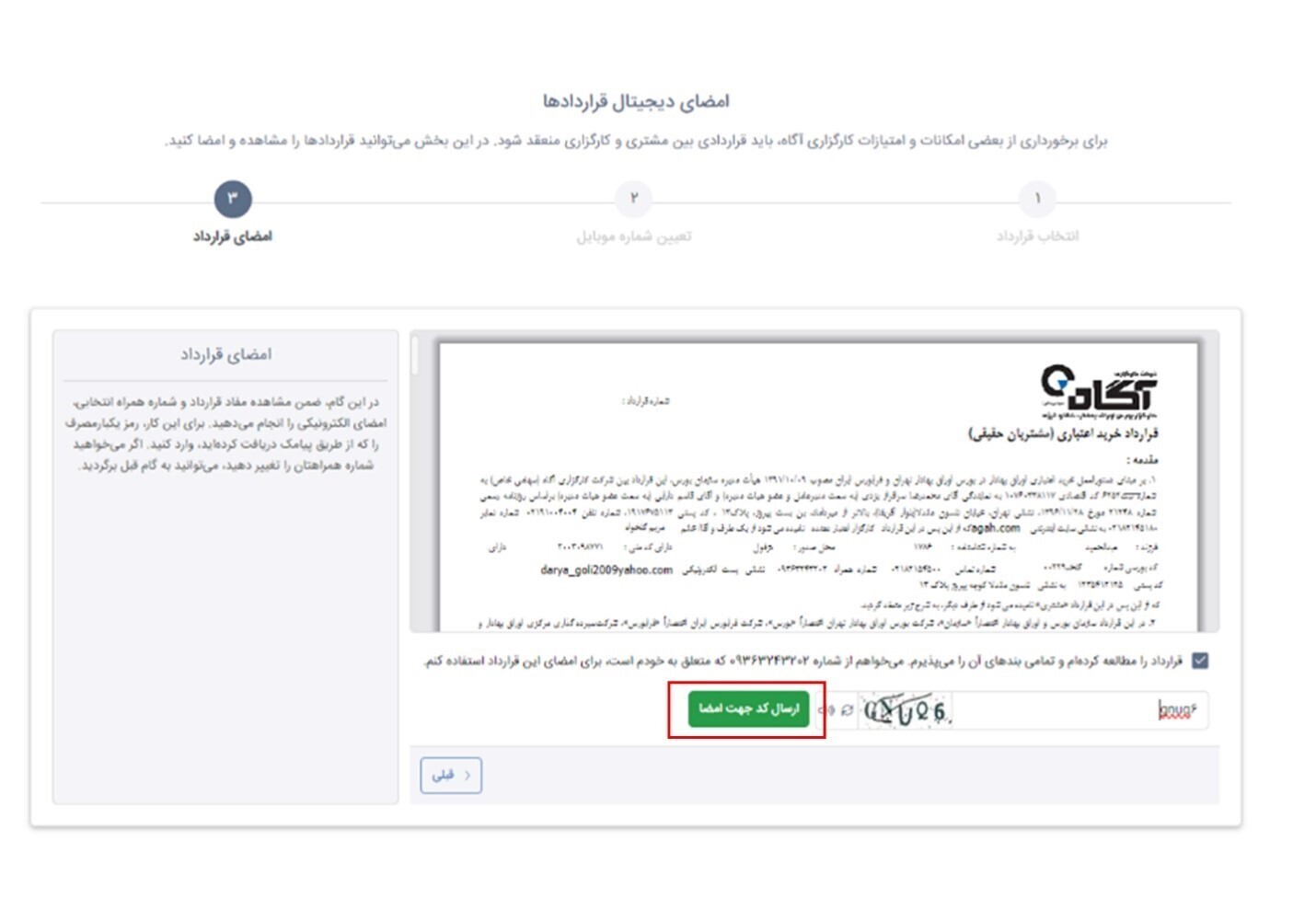 کسب سود از مانده حساب با طرح «آسوده» کارگزاری آگاه کسب سود از مانده حساب با طرح «آسوده» کارگزاری آگاه
