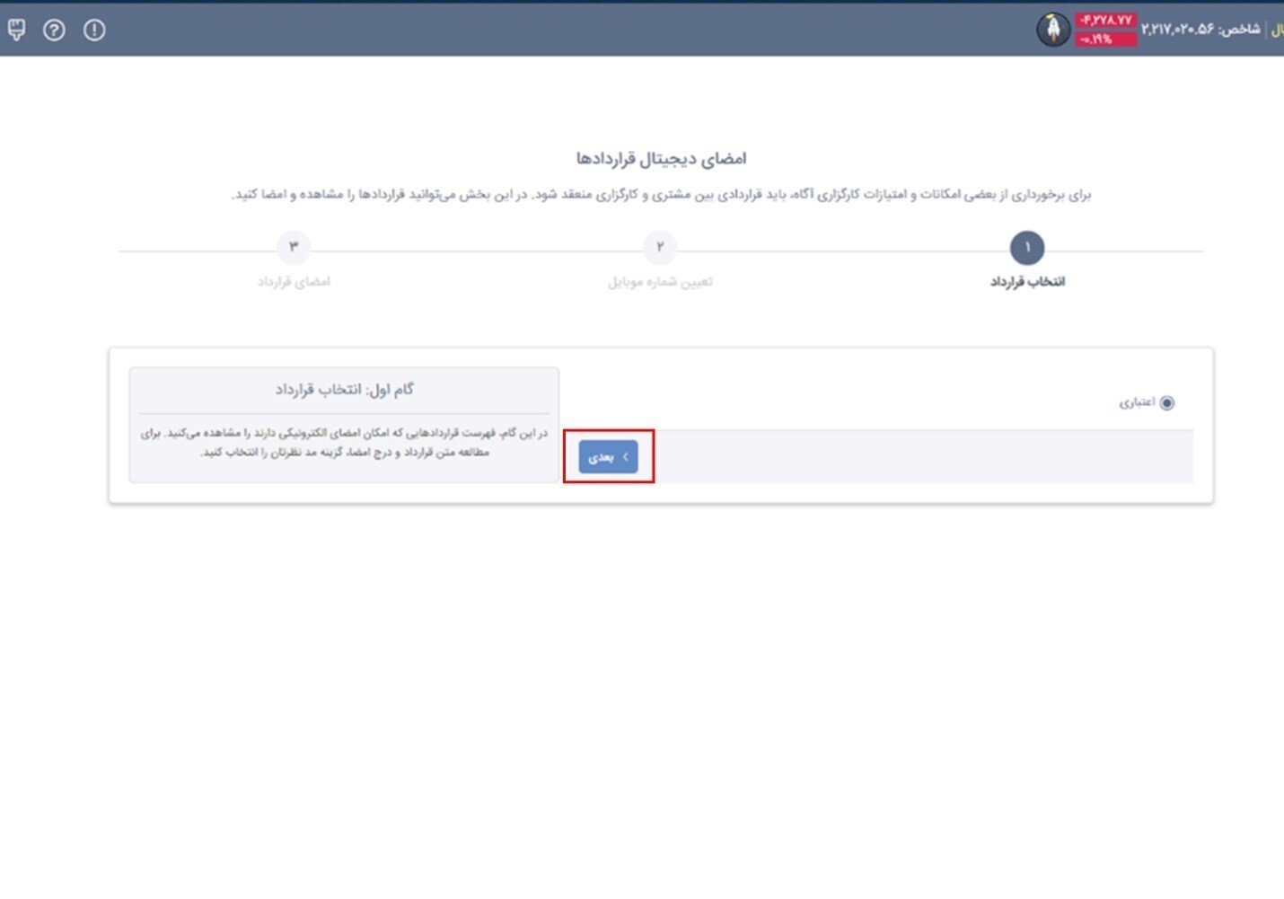 کسب سود از مانده حساب با طرح «آسوده» کارگزاری آگاه کسب سود از مانده حساب با طرح «آسوده» کارگزاری آگاه