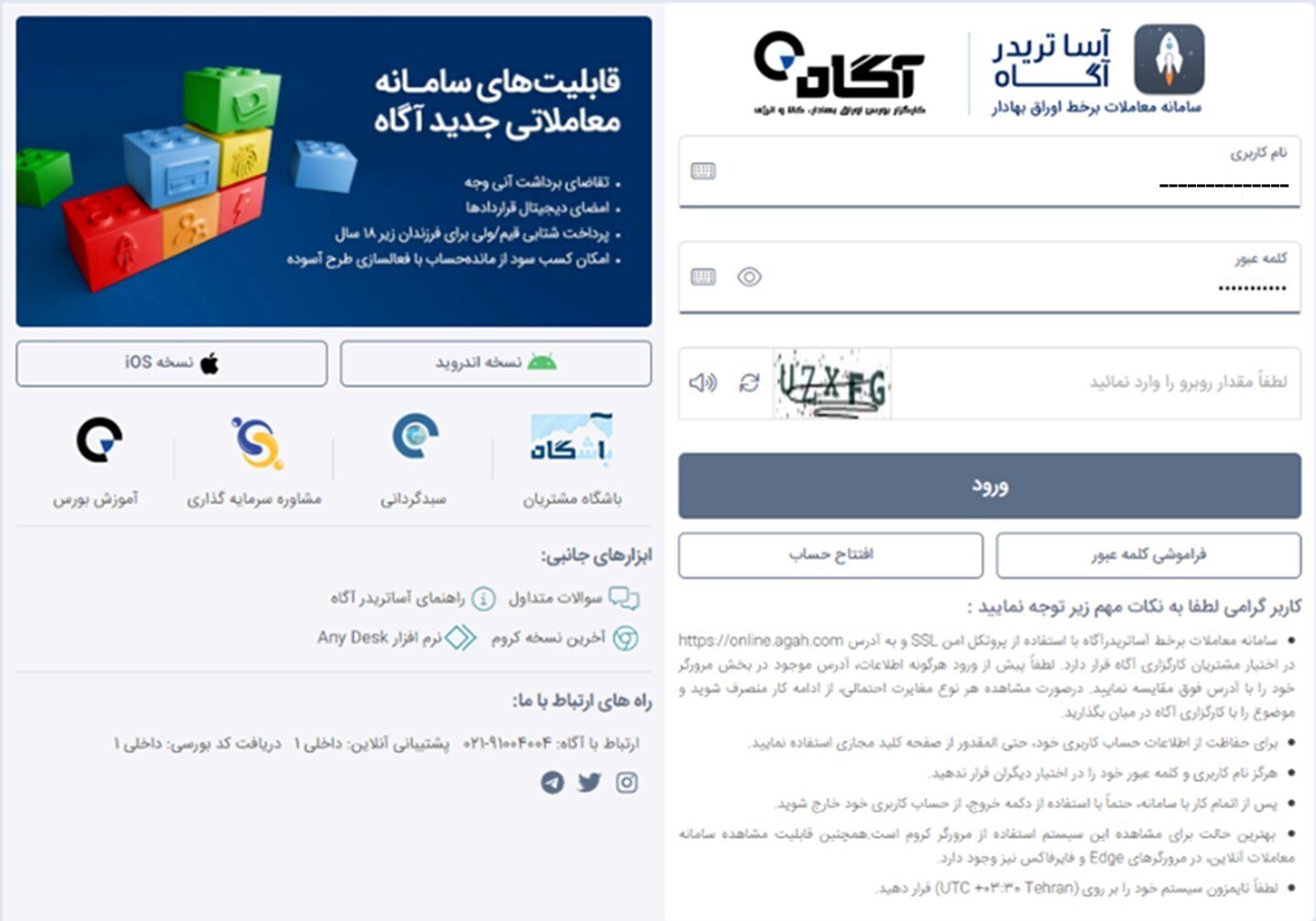 کسب سود از مانده حساب با طرح «آسوده» کارگزاری آگاه کسب سود از مانده حساب با طرح «آسوده» کارگزاری آگاه