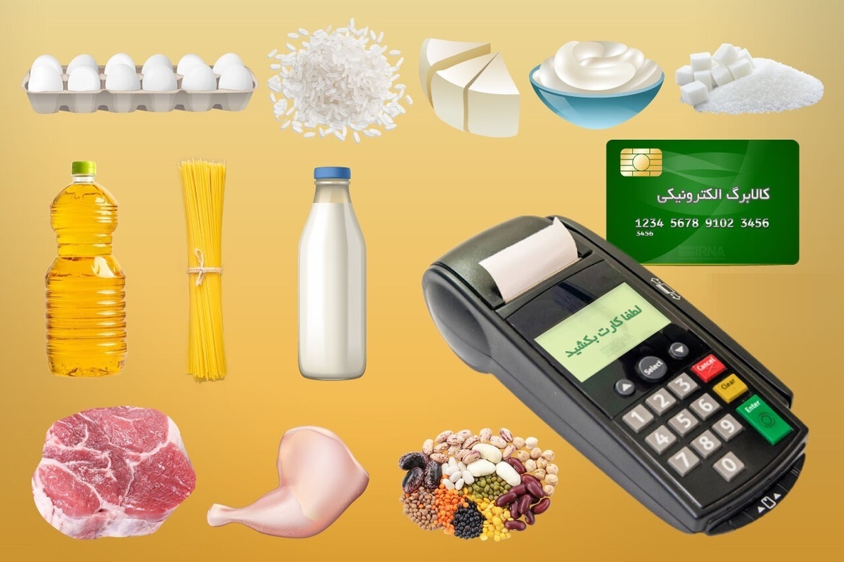 یارانه کالابرگ از ماه آینده واریز میشود؟ یارانه کالابرگ از ماه آینده واریز میشود؟