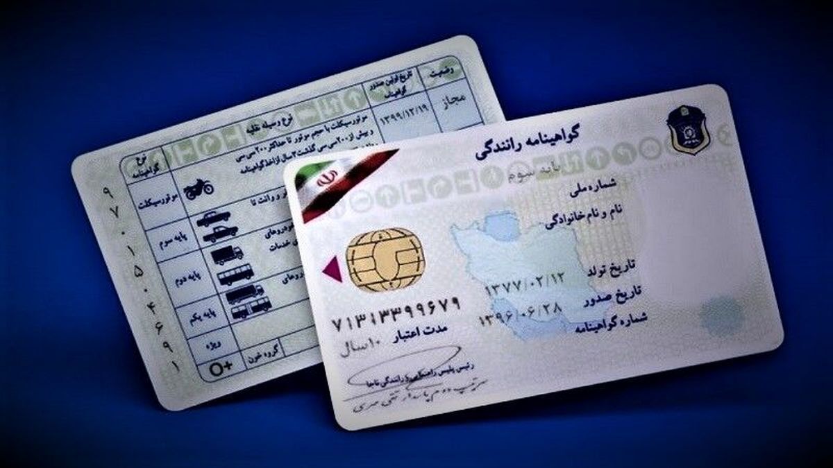 شرایط دریافت گواهینامه رانندگی سخت شد! شرایط دریافت گواهینامه رانندگی سخت شد!