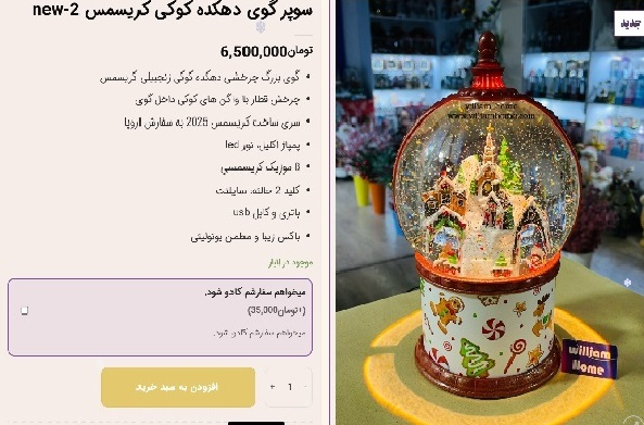 قیمت درخت کریسمس نجومی شد + عکس 