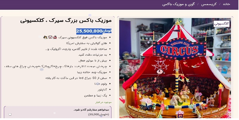 قیمت درخت کریسمس نجومی شد + عکس 