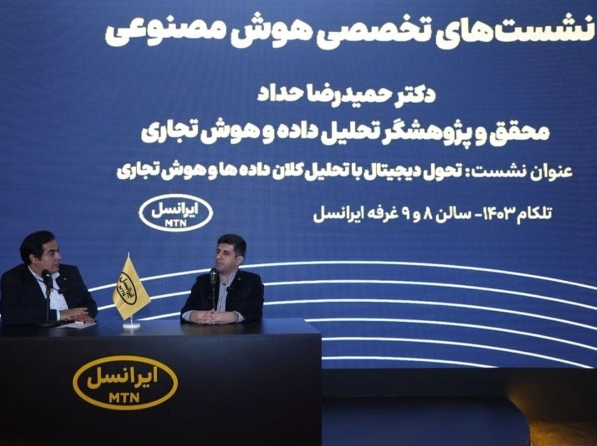 در نشستهای تخصصی سومین روز تلکام ۱۴۰۳ چه گذشت؟ در نشستهای تخصصی سومین روز تلکام ۱۴۰۳ چه گذشت؟