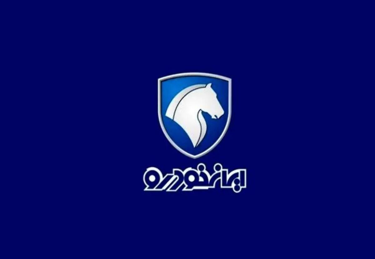 آغاز ثبت نام اقساطی ایران خودرو دی ۱۴۰۳ / به قیمت کارخانه خودرو بخرید + تحویل ۶۰ روزه آغاز ثبت نام اقساطی ایران خودرو دی ۱۴۰۳ / به قیمت کارخانه خودرو بخرید + تحویل ۶۰ روزه
