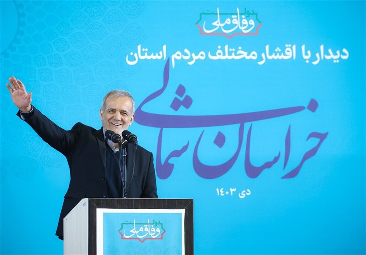 پزشکیان: چشم طمع به خاک هیچ کشوری نداریم پزشکیان: چشم طمع به خاک هیچ کشوری نداریم