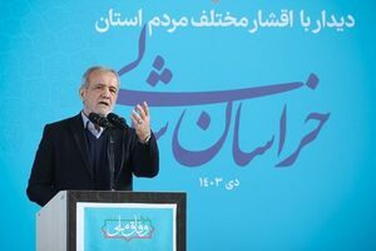 پزشکیان: شرمنده مردم هستیم پزشکیان: شرمنده مردم هستیم
