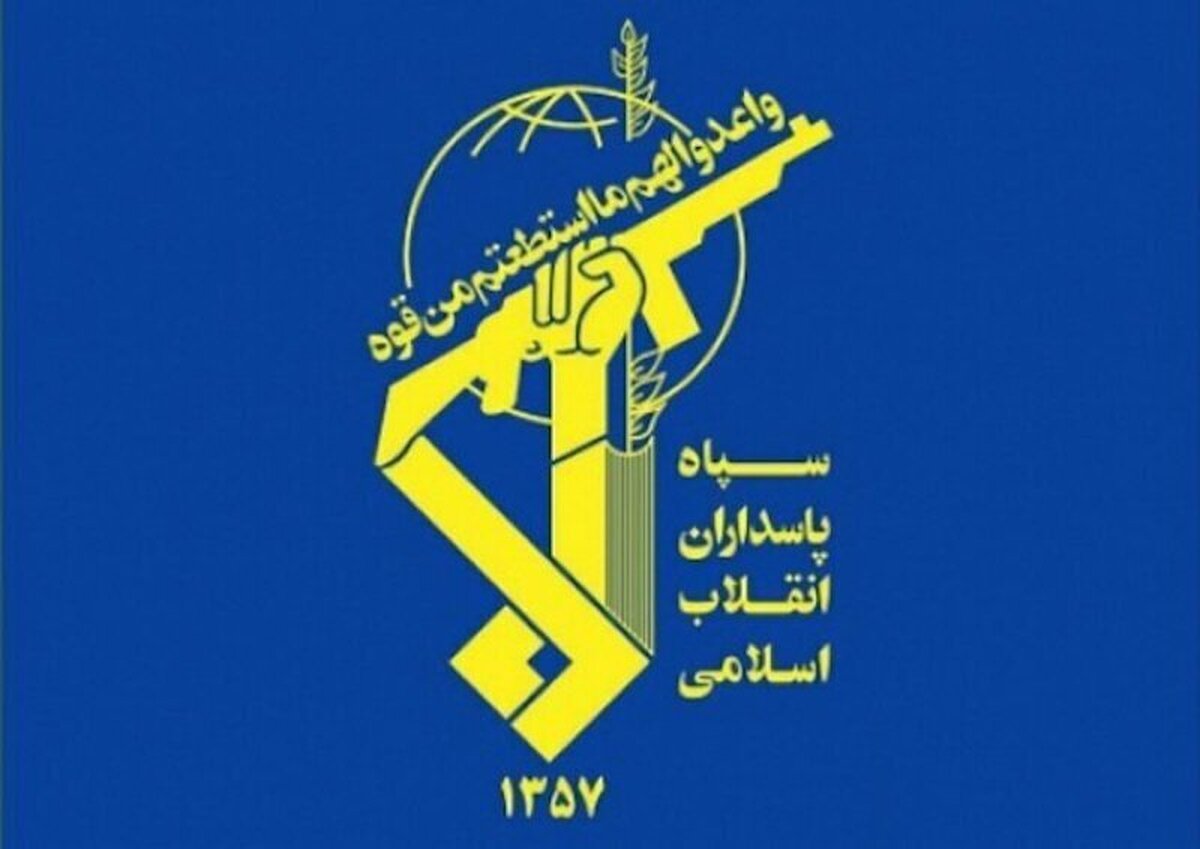 سپاه اطلاعیه جدید صادر کرد سپاه اطلاعیه جدید صادر کرد