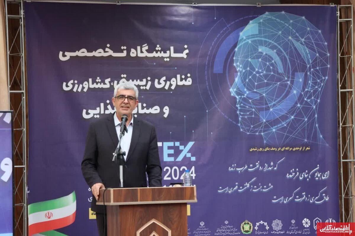 مراغه میزبان نمایشگاه تخصصی فناوری زیستی با ۴۰ غرفه نوآورانه مراغه میزبان نمایشگاه تخصصی فناوری زیستی با ۴۰ غرفه نوآورانه