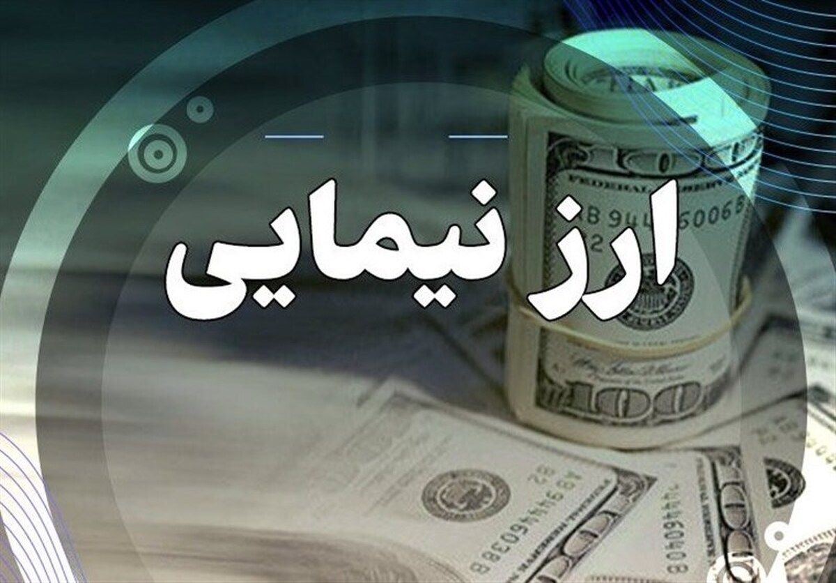 قیمت دلار امروز ۹ دی ماه ۱۴۰۳ چقدر اعلام شد؟ قیمت دلار امروز ۹ دی ماه ۱۴۰۳ چقدر اعلام شد؟