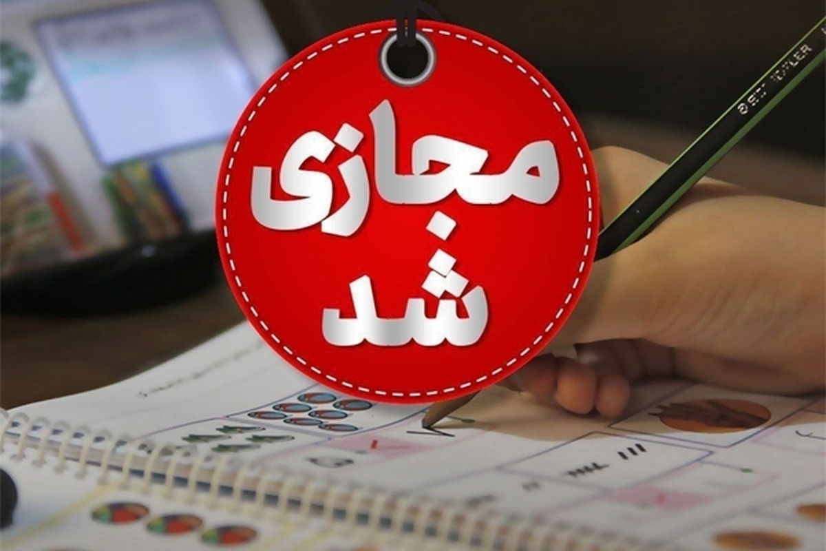 خبر فوری از تعطیلی مدارس قزوین فردا ۱۰ دی ۱۴۰۳ خبر فوری از تعطیلی مدارس قزوین فردا ۱۰ دی ۱۴۰۳