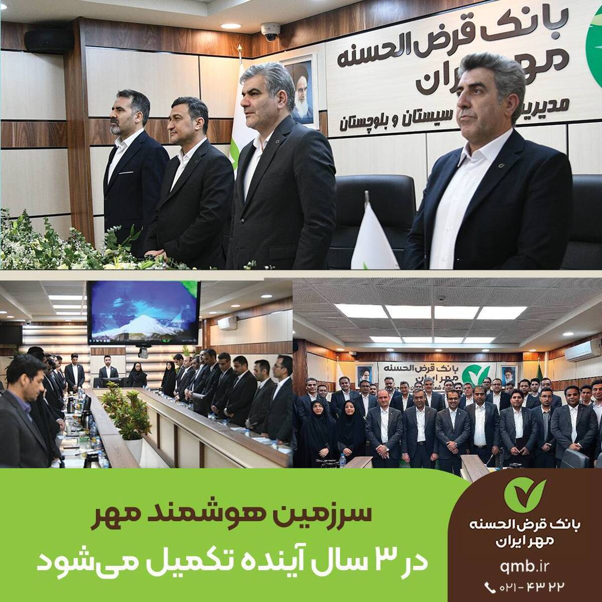 سرزمین هوشمند مهر در ۳ سال آینده تکمیل میشود سرزمین هوشمند مهر در ۳ سال آینده تکمیل میشود