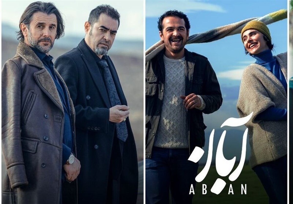 سریال آبان با بازی شهاب حسینی و امین حیایی پخش شد / معرفی بازیگران و خلاصه داستان سریال آبان سریال آبان با بازی شهاب حسینی و امین حیایی پخش شد / معرفی بازیگران و خلاصه داستان سریال آبان