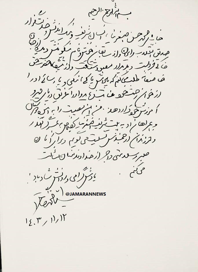 پیام تسلیت سید محمد خاتمی در پی درگذشت محمد حسن اصغرنیا
