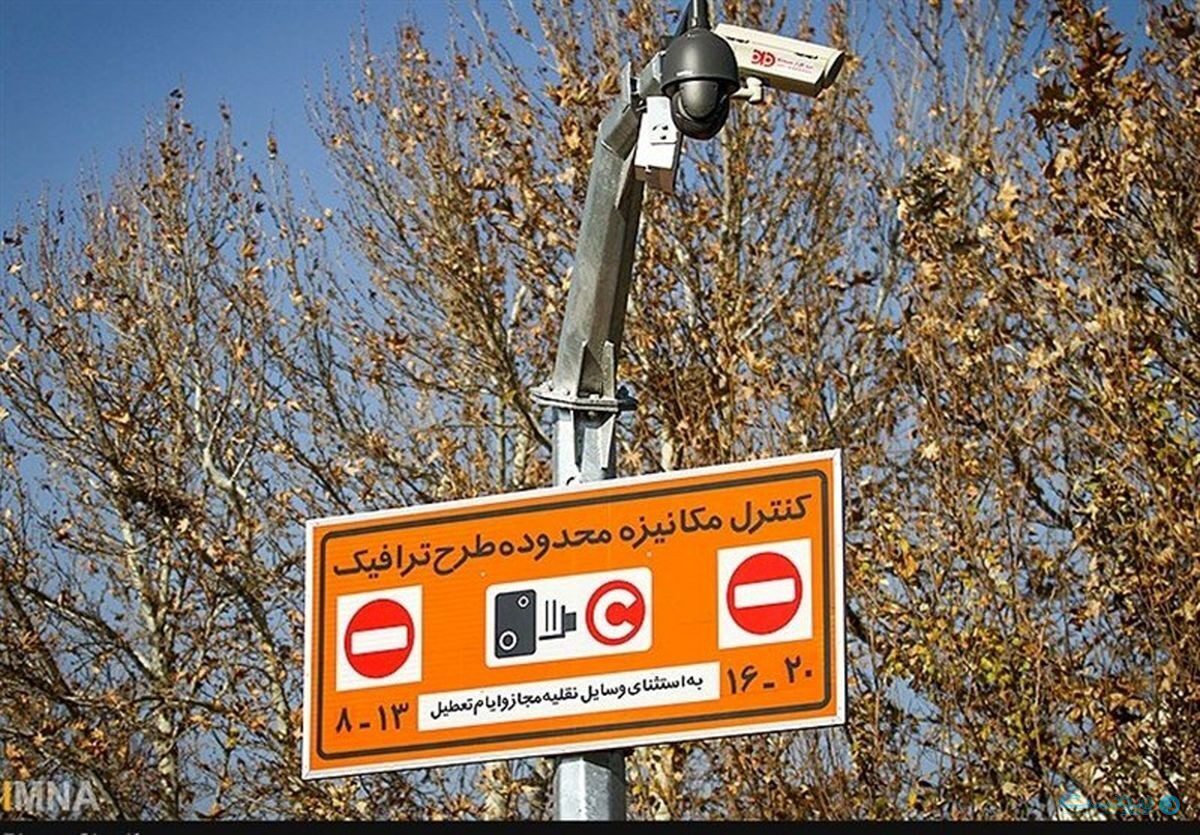 فوری / قیمت طرح ترافیک ۱۴۰۴ اعلام شد فوری / قیمت طرح ترافیک ۱۴۰۴ اعلام شد