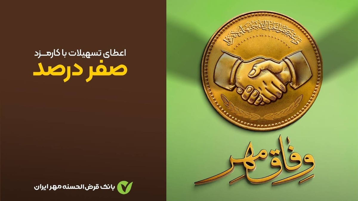 آغاز طرح «وفاق مهر» در سراسر کشور آغاز طرح «وفاق مهر» در سراسر کشور