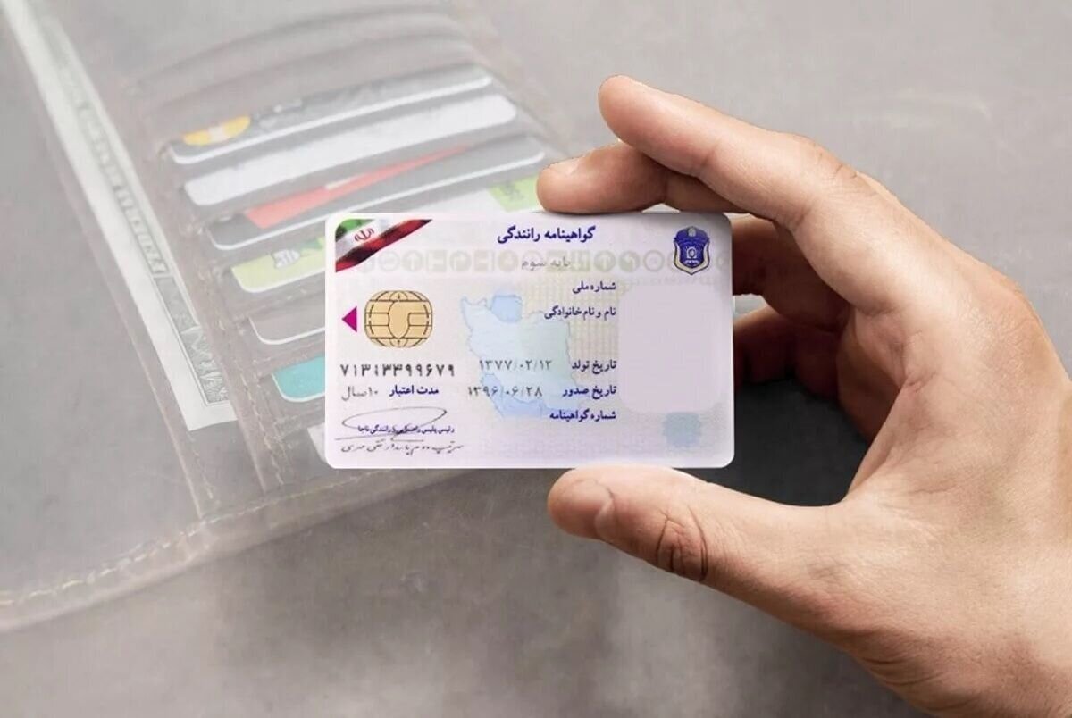 سن دریافت گواهینامه رانندگی تغییر کرد / در ۱۶ سالگی گواهینامه بگیرید! سن دریافت گواهینامه رانندگی تغییر کرد / در ۱۶ سالگی گواهینامه بگیرید!
