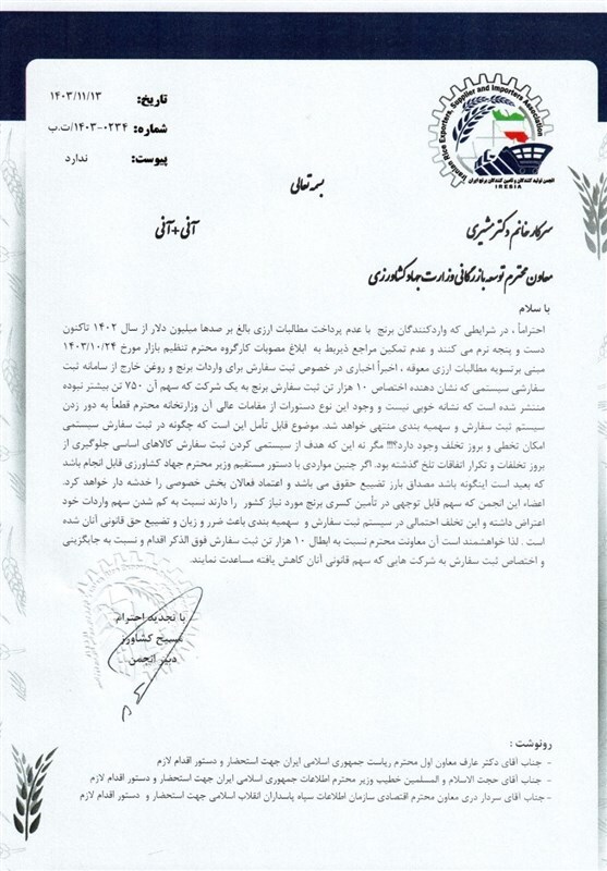 اعتراض انجمن برنج به واردات ۱۰هزار تن برنج + عکس