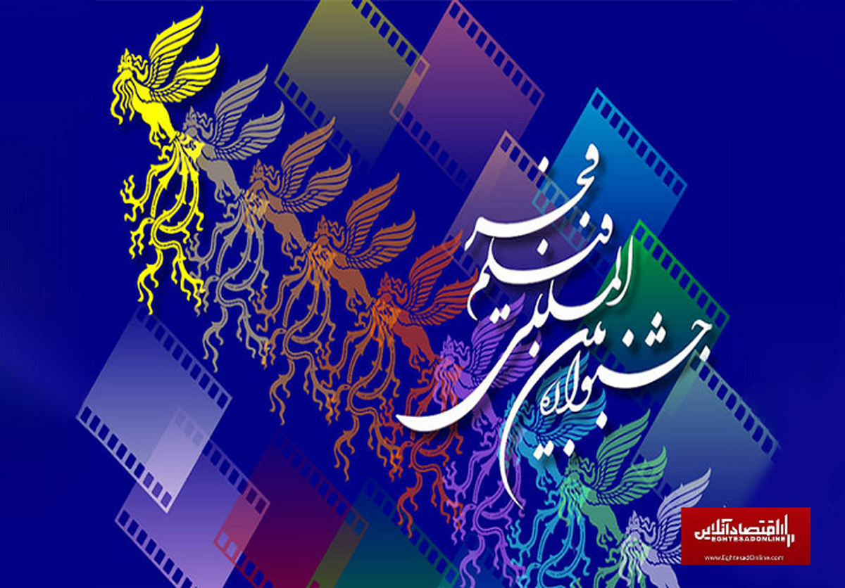 کدام فیلمهای جشنواره فجر امروز به روی پرده سینماهای اصفهان میرود؟! کدام فیلمهای جشنواره فجر امروز به روی پرده سینماهای اصفهان میرود؟!