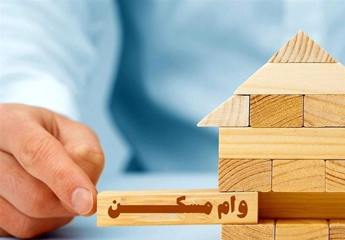 وام ۶۵۰ میلیونی مسکن دردی از هزینههای مسکن دوا نمیکند وام ۶۵۰ میلیونی مسکن دردی از هزینههای مسکن دوا نمیکند