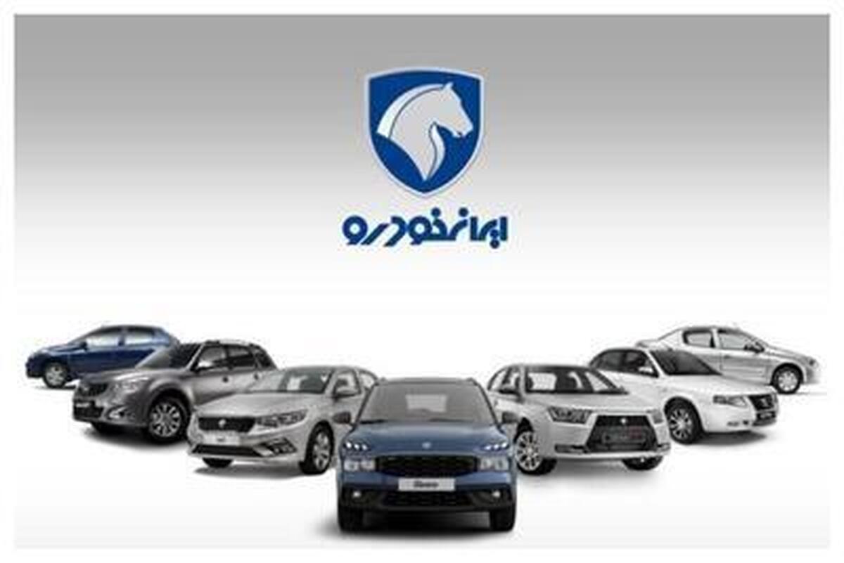 واگذاری سهام ایران خودرو استارت خورد واگذاری سهام ایران خودرو استارت خورد