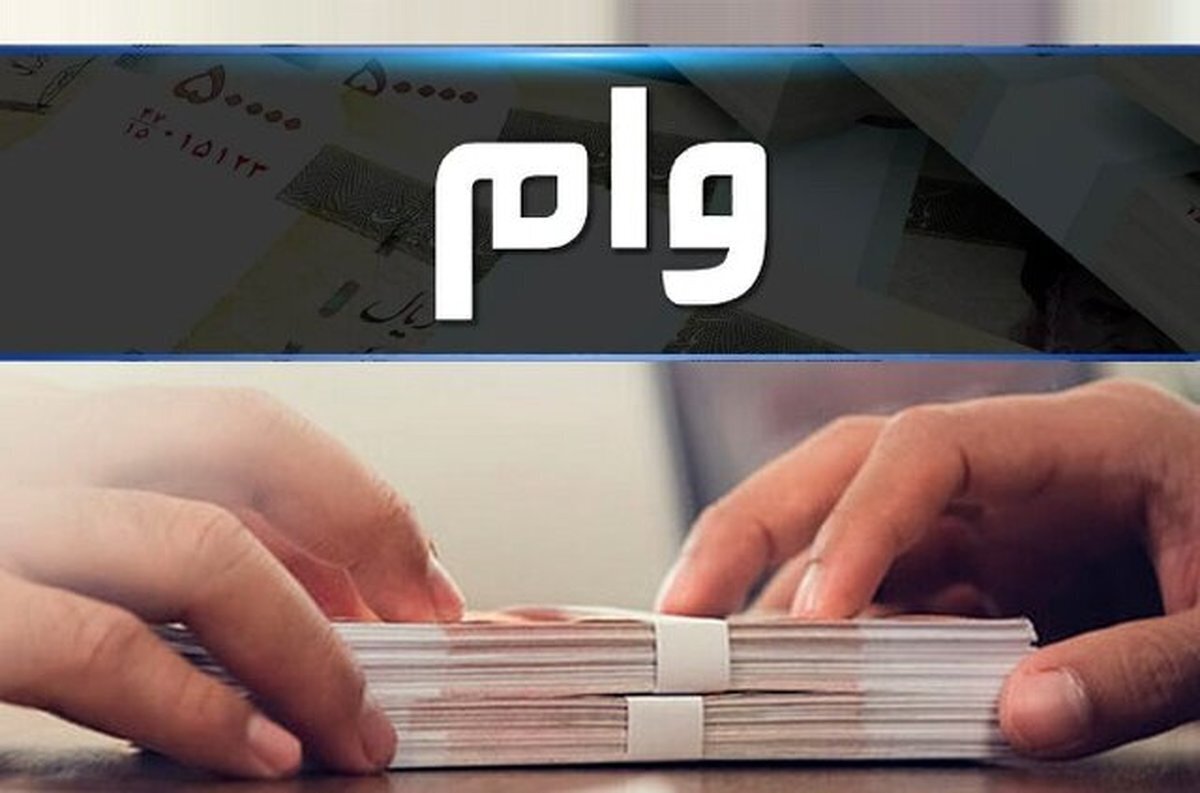فریب وامهای فوری و بدون ضامن را نخورید! فریب وامهای فوری و بدون ضامن را نخورید!