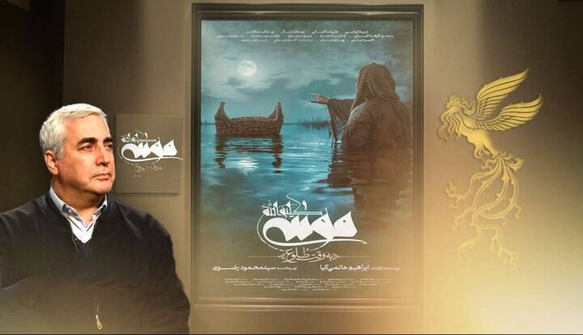 نقدوبررسی فیلم سینمایی موسی کلیمالله + بازیگران و داستان نقدوبررسی فیلم سینمایی موسی کلیمالله + بازیگران و داستان