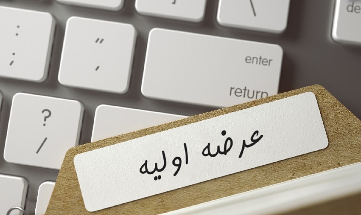 رونمایی از عرضه اولیه اخشان خراسان / پنجمین شرکت تبرک وارد فرابورس میشود رونمایی از عرضه اولیه اخشان خراسان / پنجمین شرکت تبرک وارد فرابورس میشود
